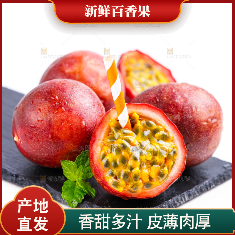 黑石板上放着百香果