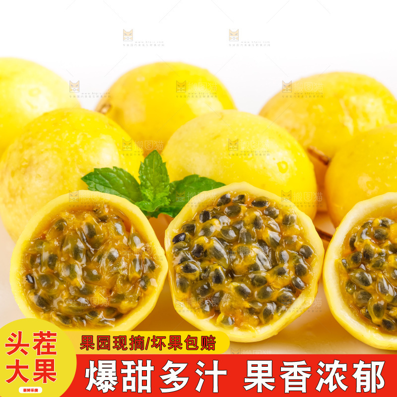 浅底上摆放着黄皮百香果