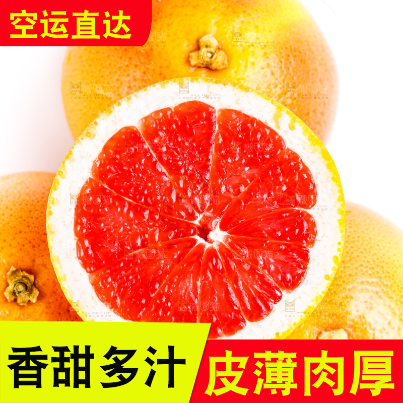 白底上摆放着红西柚