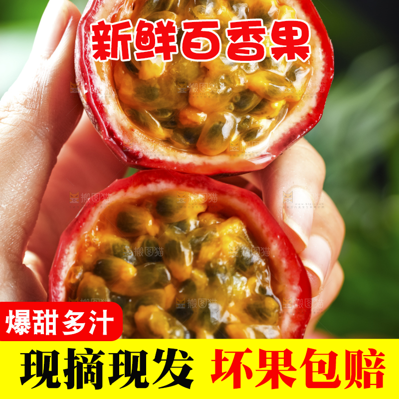 手里拿着百香果
