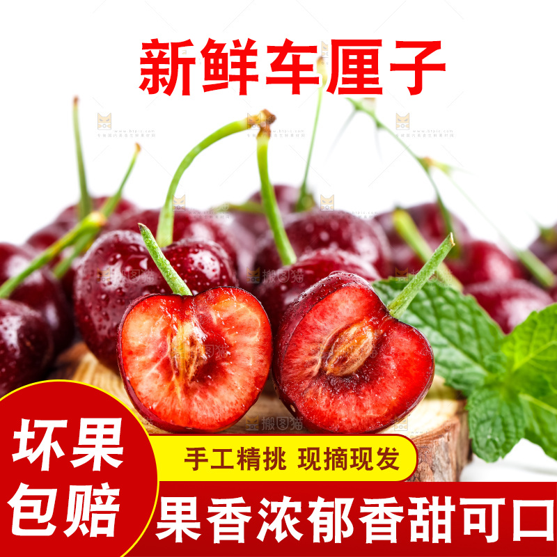 木头上摆放着车厘子