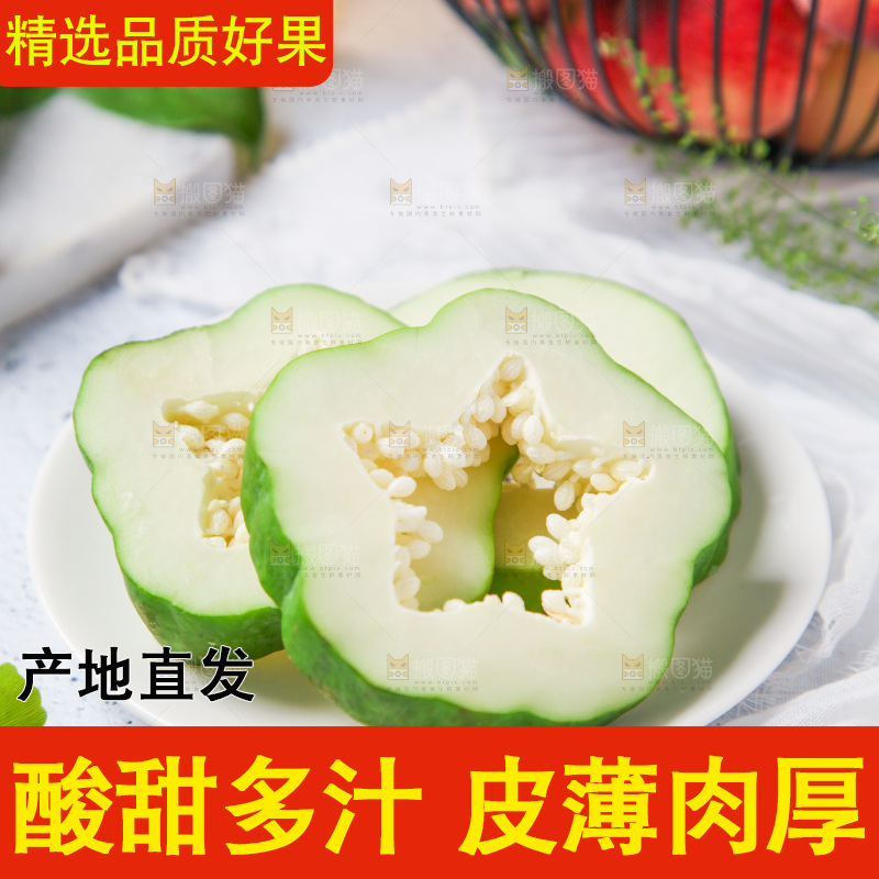 盘子里装着广西青木瓜