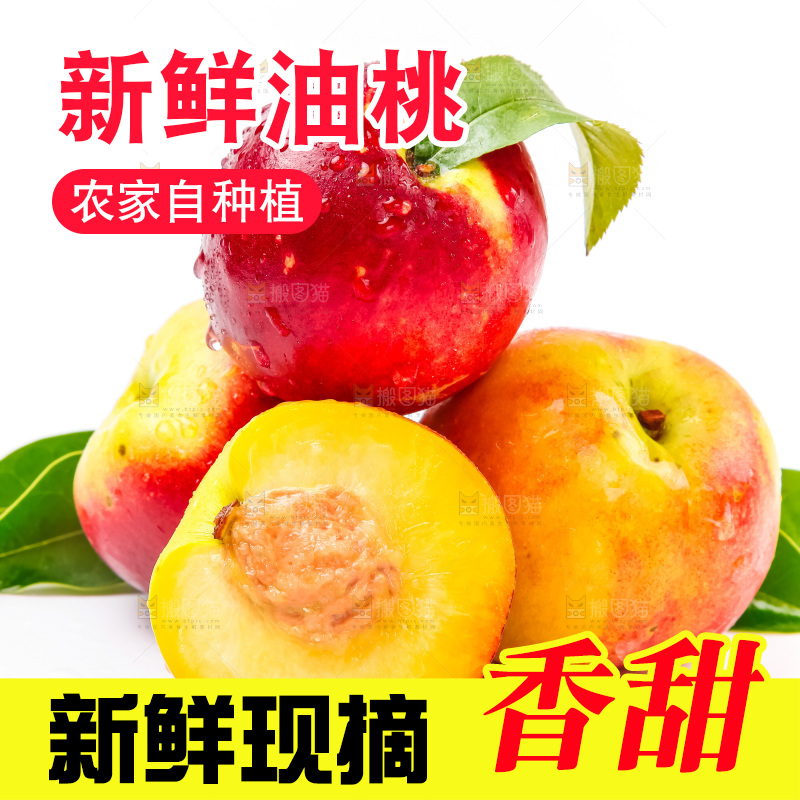 白底上摆放着黄肉油桃