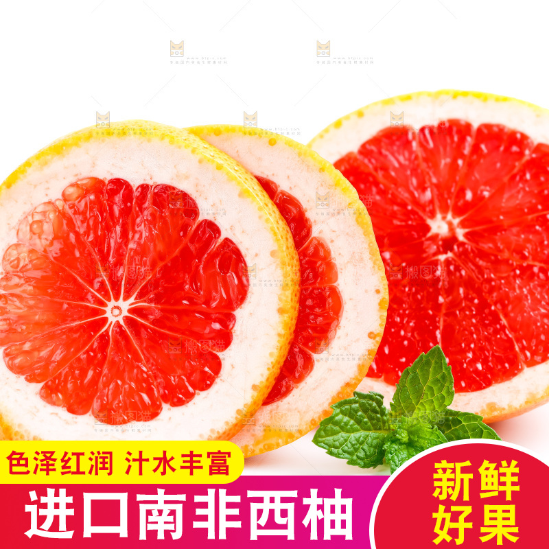 白底上摆放着西柚切片