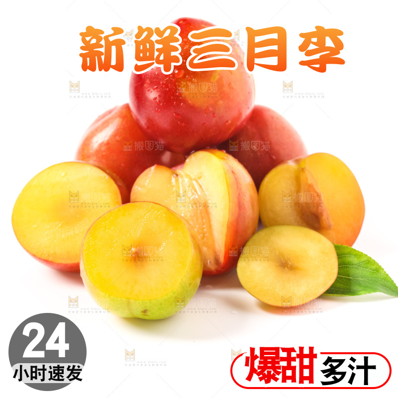 浅底上摆放着黄肉李子