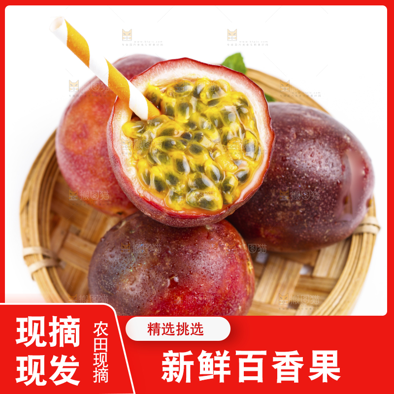 篮子里装着百香果