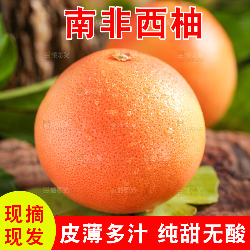 深底上放着红心葡萄柚