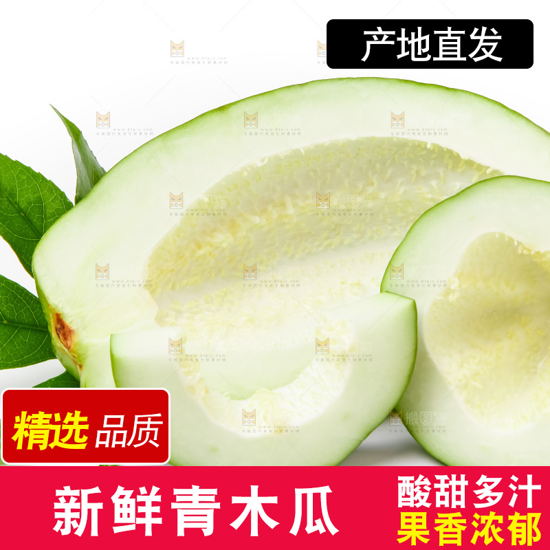 浅底上放着广西青木瓜