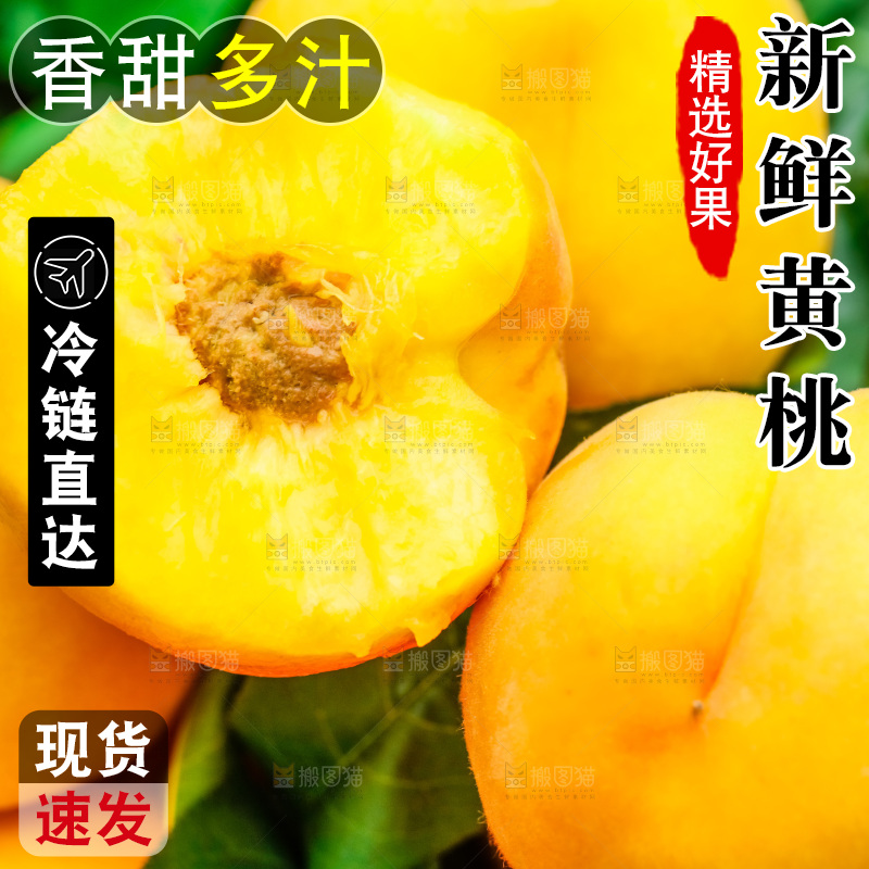 篮子里装着安徽砀山黄桃