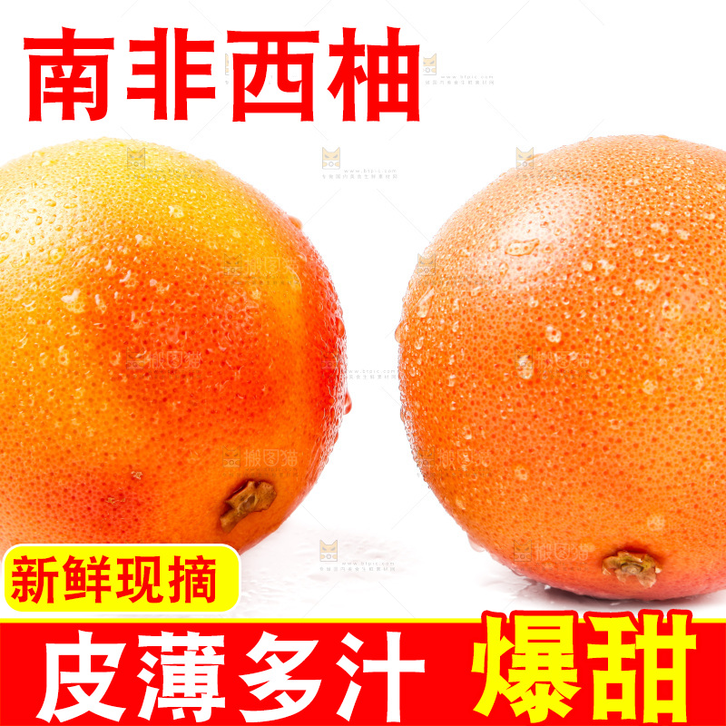 白底上摆放着红西柚