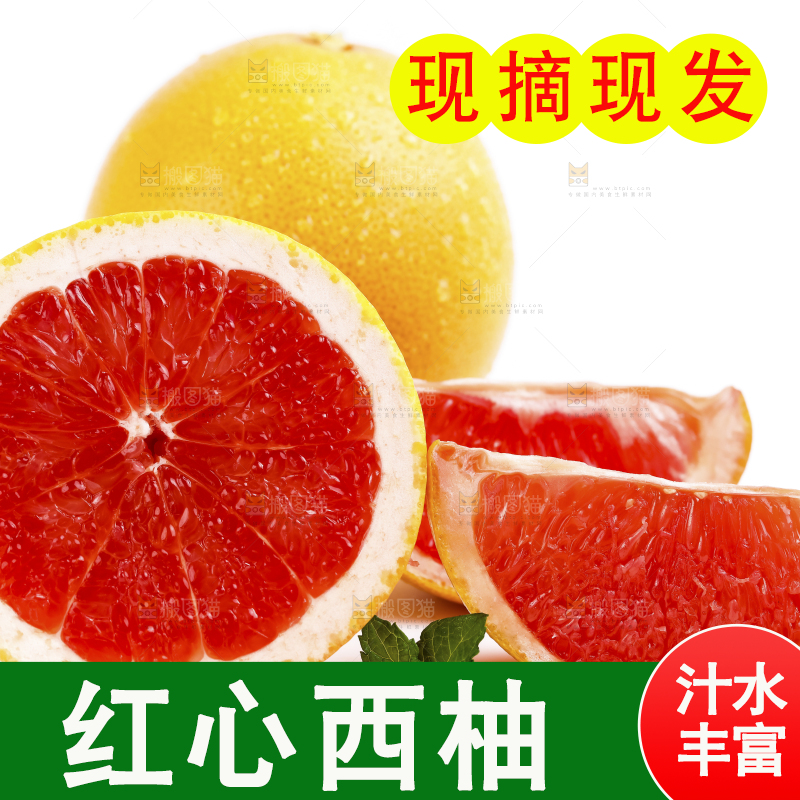 浅底上摆放着红心西柚