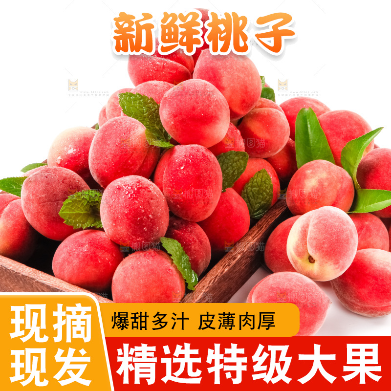 木盘里装着毛桃