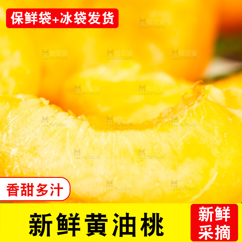 盘子里装着切块的桃子
