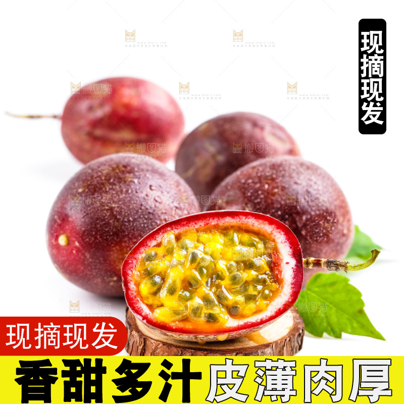 浅底上摆放着新鲜百香果