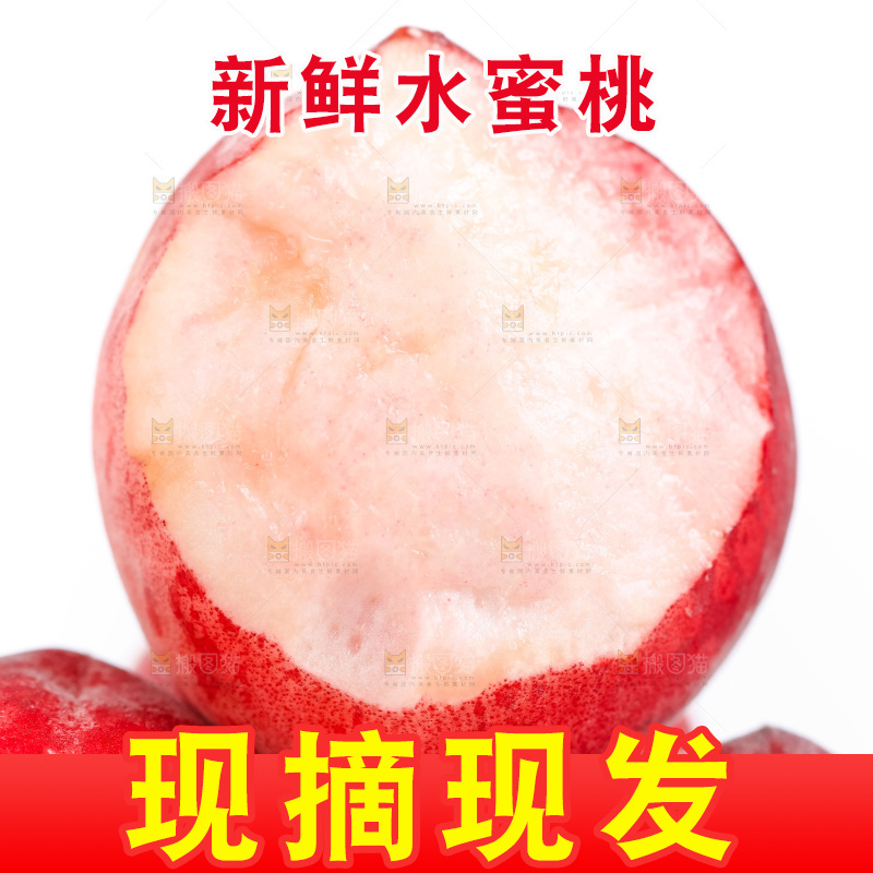 白底上摆放着春雪水蜜桃