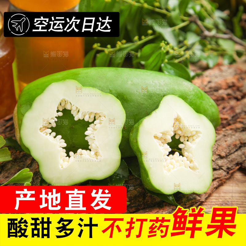 木底上摆放着木瓜