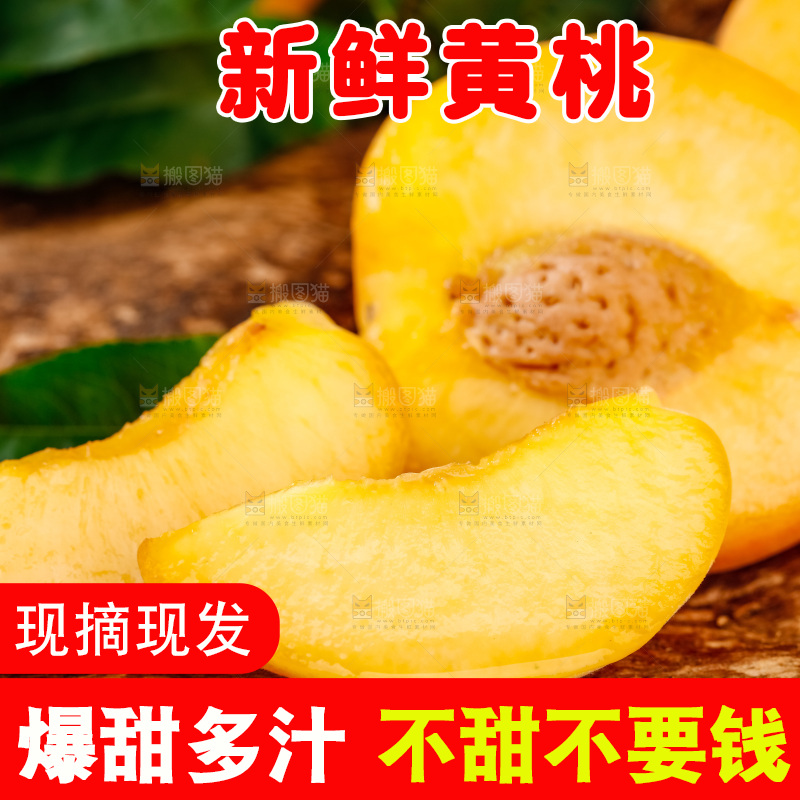 深底上摆放着黄肉桃