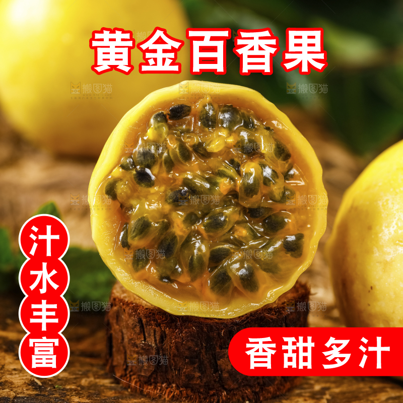 深底上摆放着黄金百香果