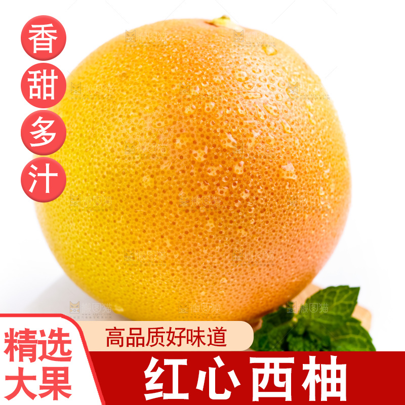 白底上摆放着西柚