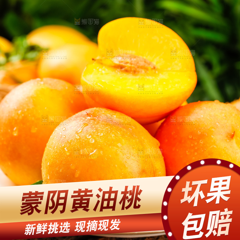 盘子里装着新鲜黄油桃