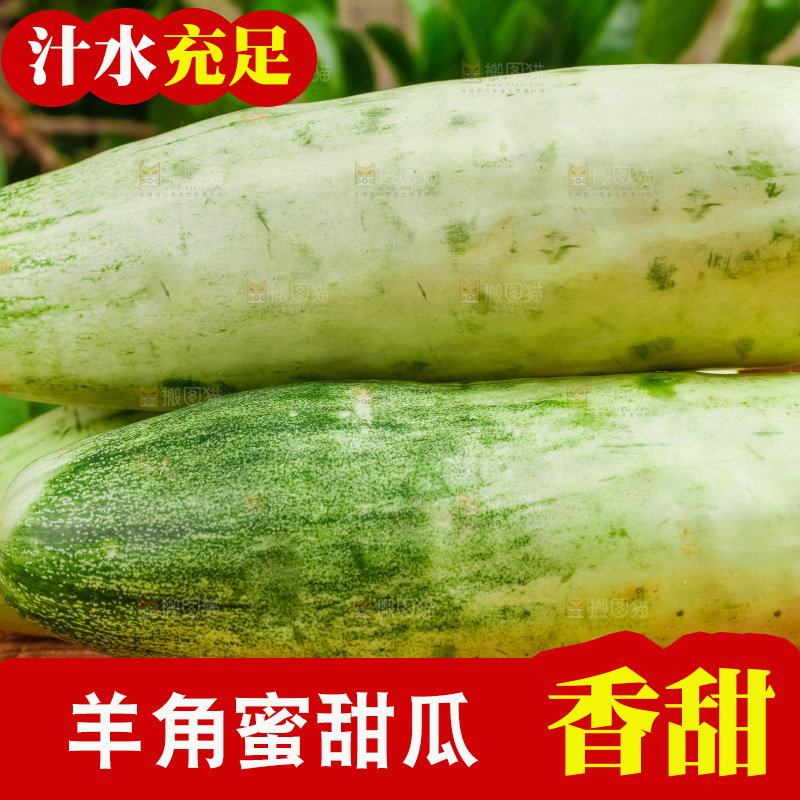 木底上摆放着新鲜羊角蜜