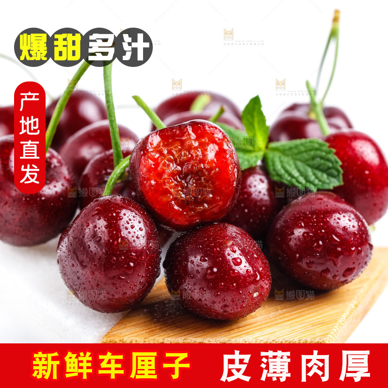 木底上放着黑珍珠樱桃