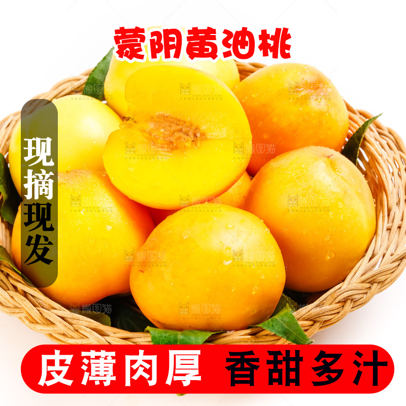 篮子里装着新鲜黄油桃