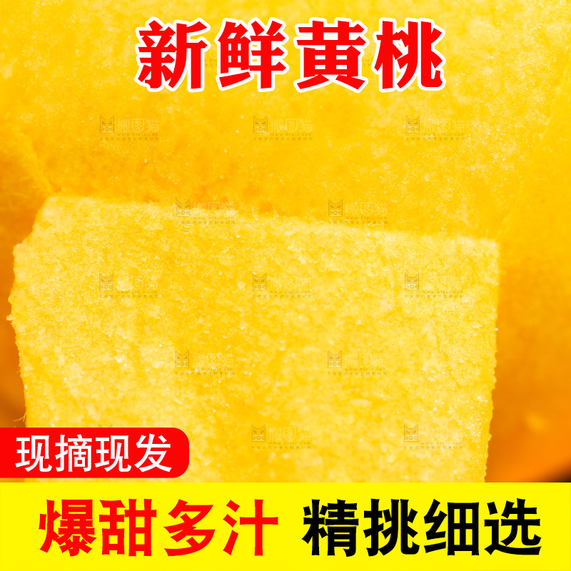 剥皮的了黄肉毛桃
