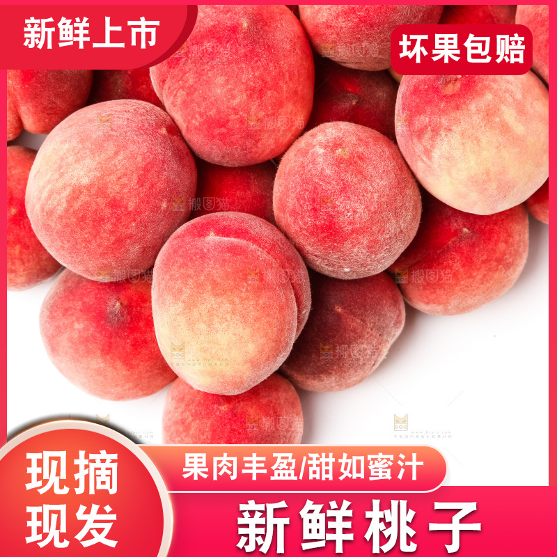 白底上摆放着新鲜桃子