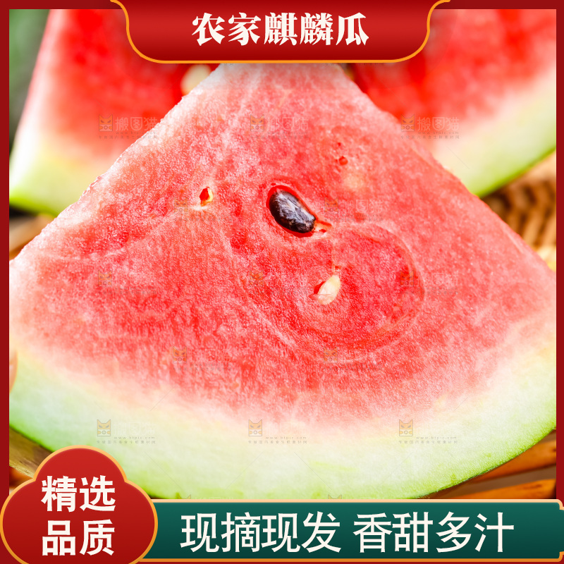 手里拿着西瓜