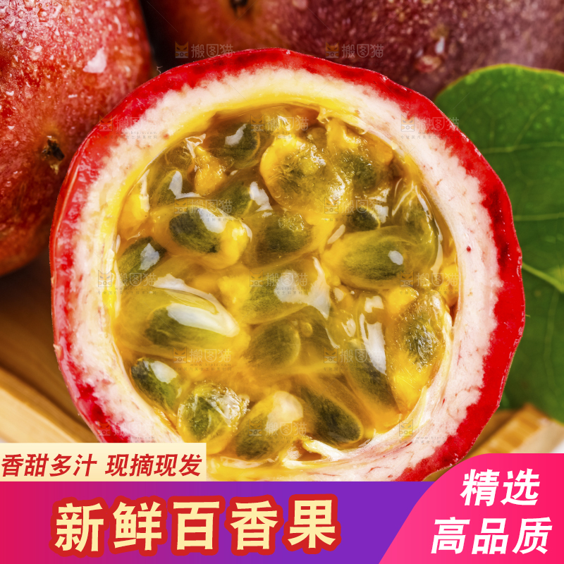 木盘里装着百香果