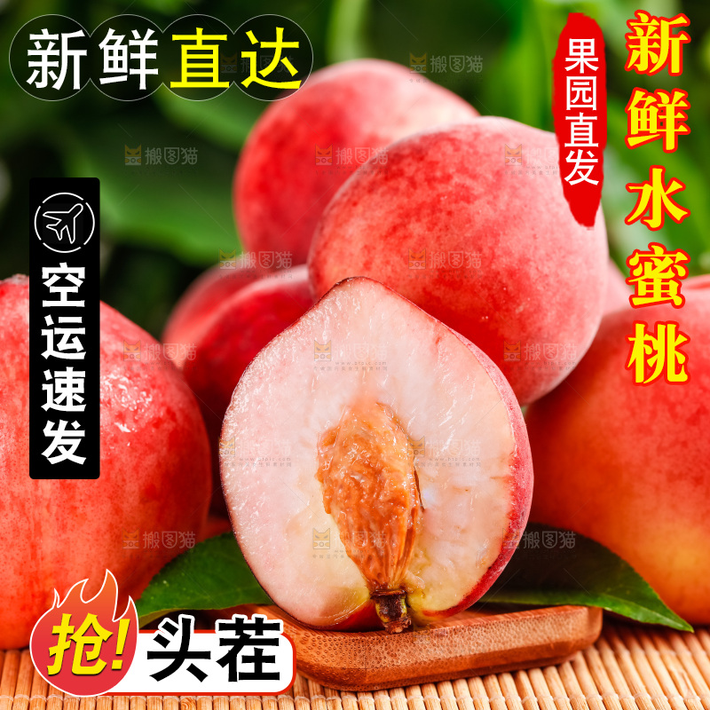 摆放着一堆的春雪水蜜桃