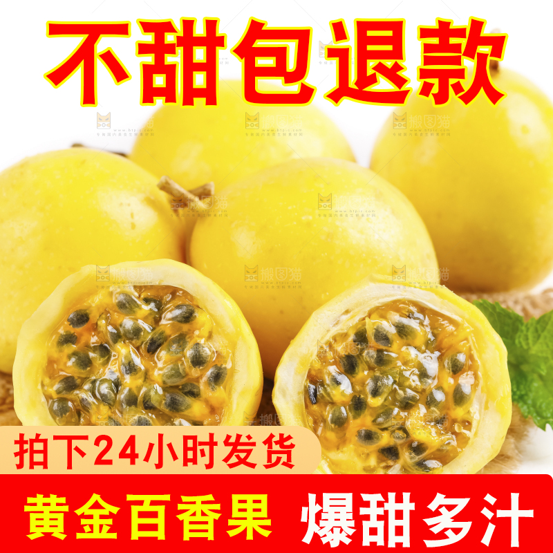 浅底上摆放着黄皮百香果
