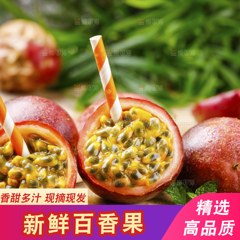 木底上摆放着新鲜百香果