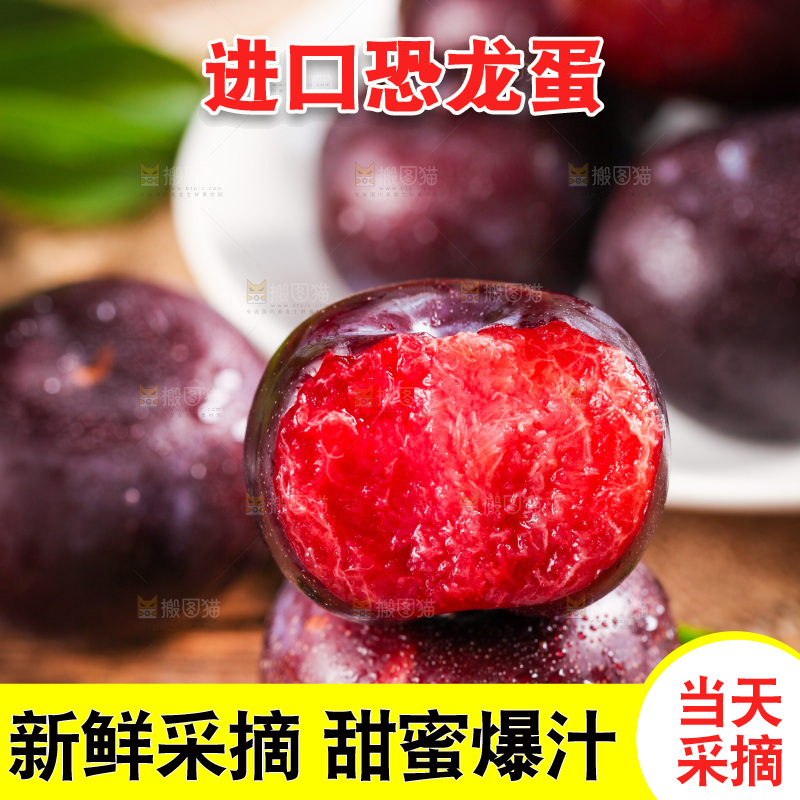 木底上摆放着李子