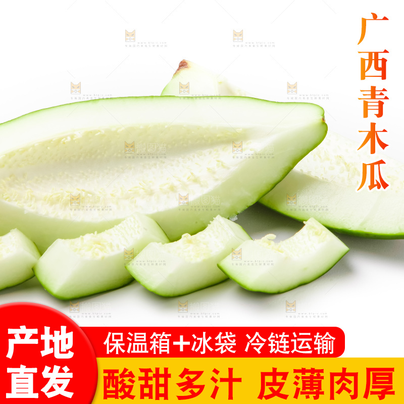 浅底上放着番木瓜