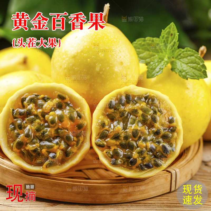 篮子里装着黄色百香果
