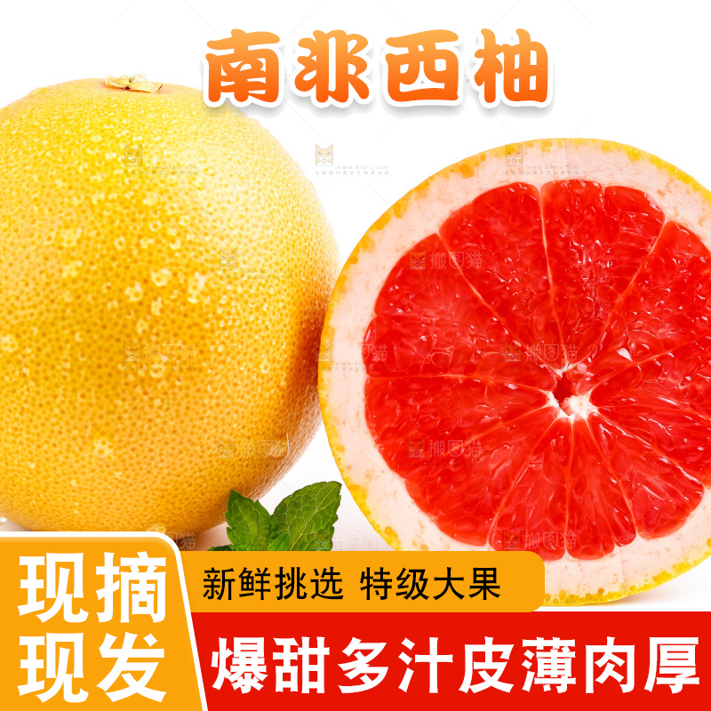 白底上摆放着红西柚