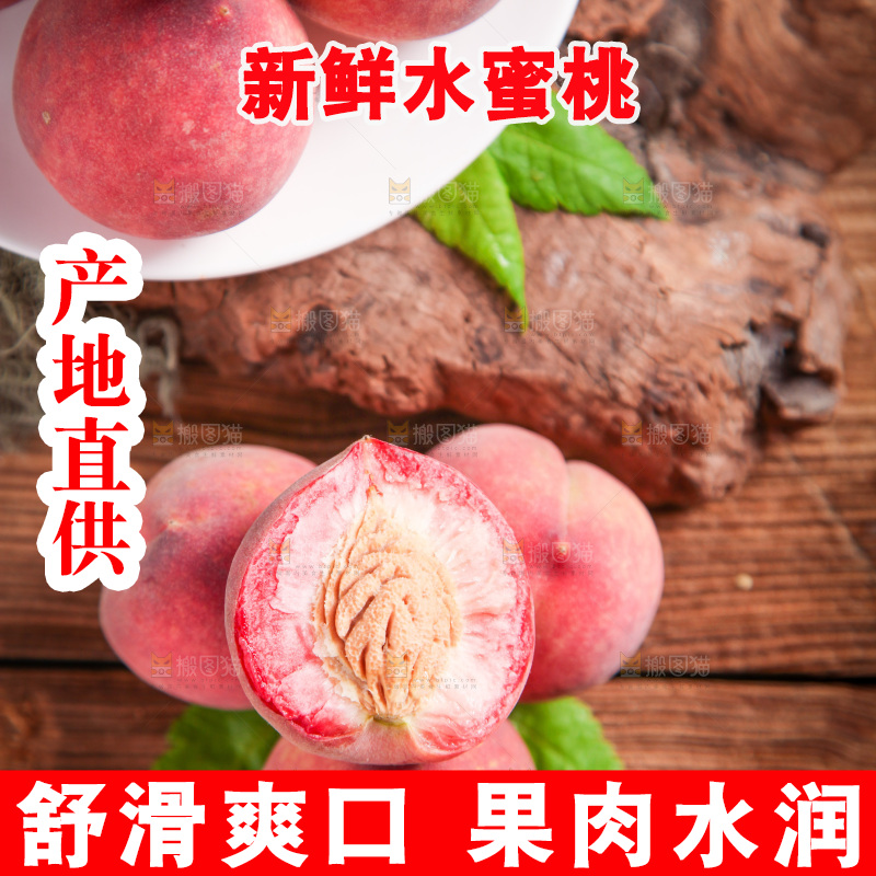 木底上摆放着春雪水蜜桃