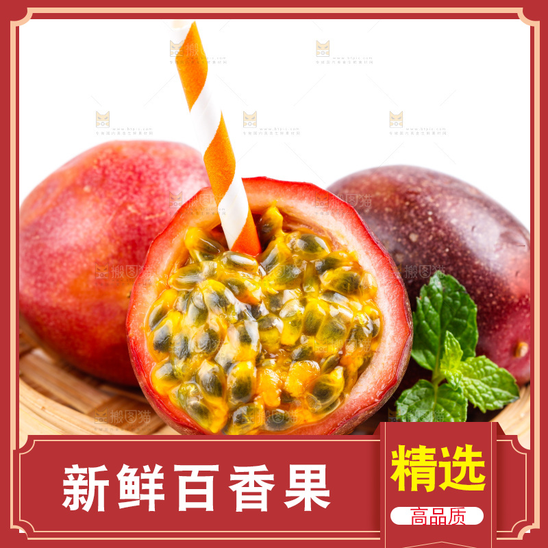 篮子里装着百香果