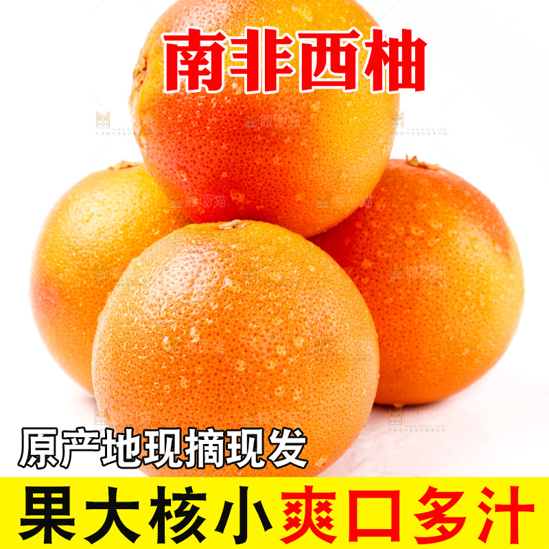 白底上摆放着红西柚