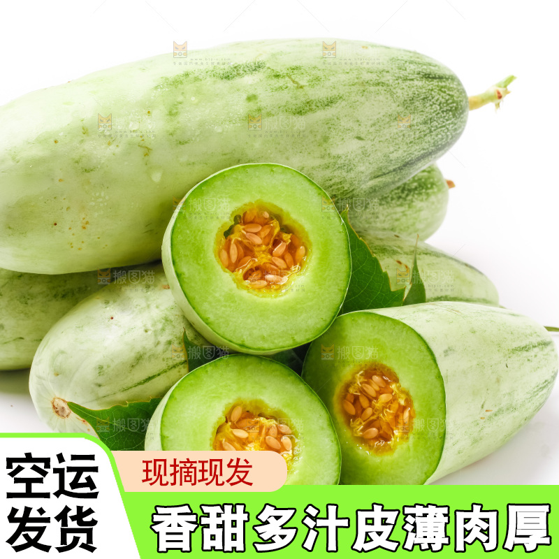 白底上放着新鲜羊角蜜