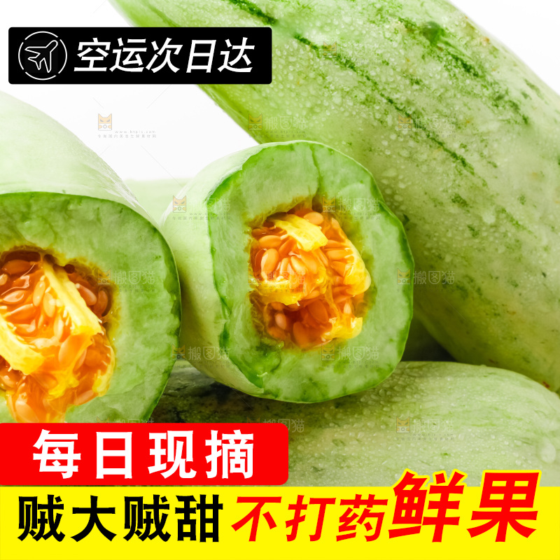木盒里装着山东羊角蜜甜瓜