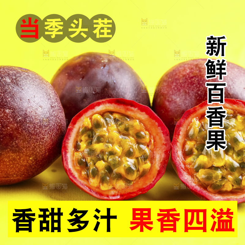 浅底上摆放着紫皮百香果