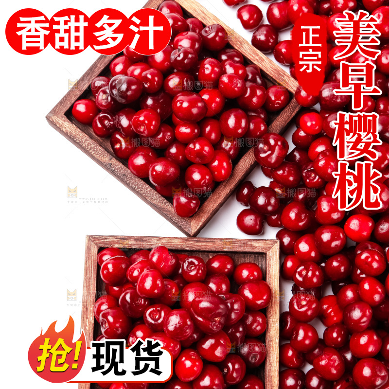 木盒里装着车厘子