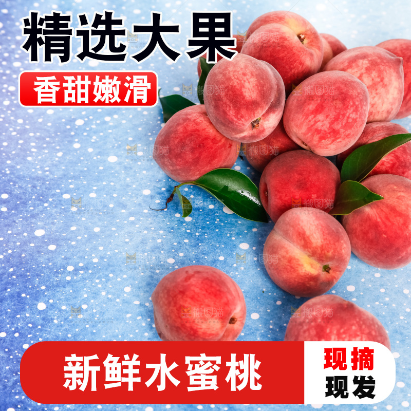 浅底上摆放着春雪水蜜桃