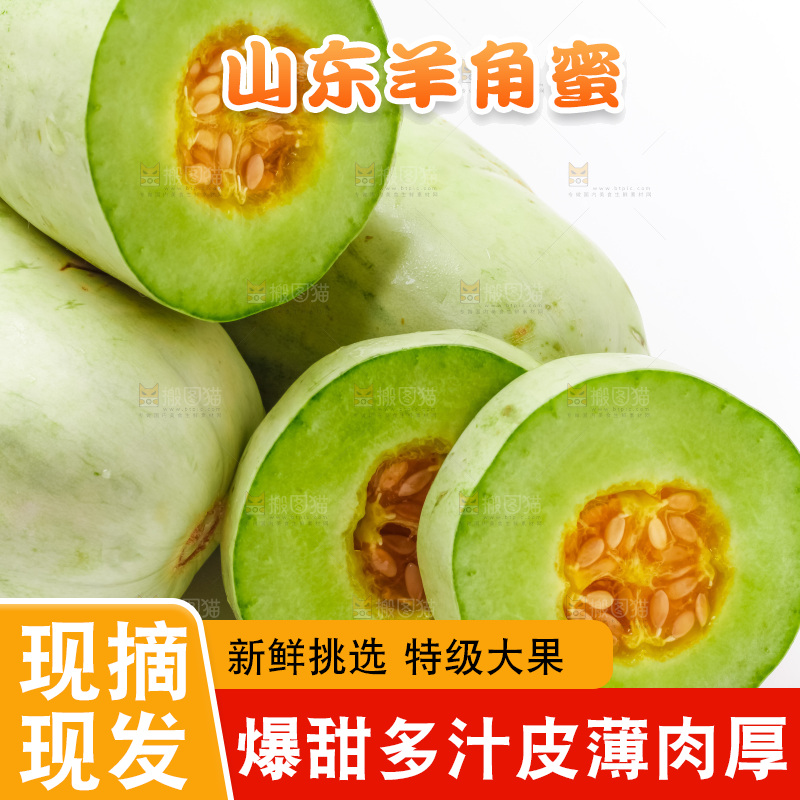 白底上放着新鲜羊角蜜