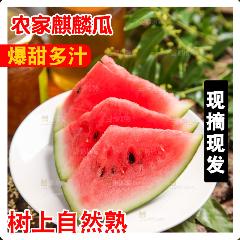 盘子里装着西瓜果肉