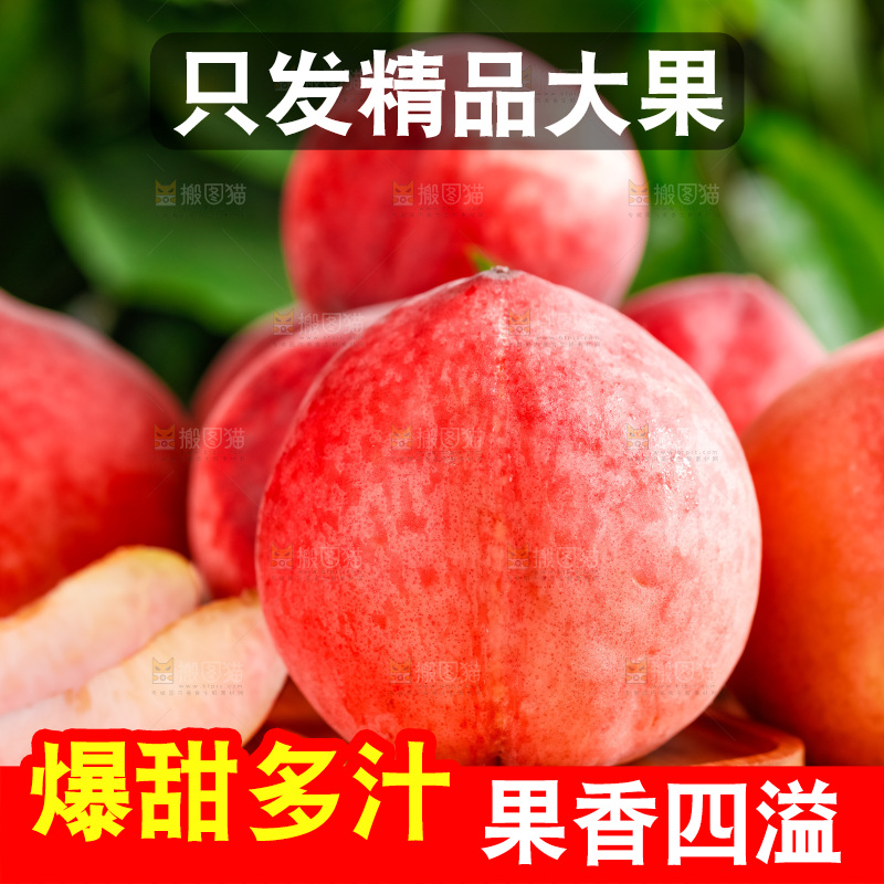 摆放着一堆的春雪水蜜桃