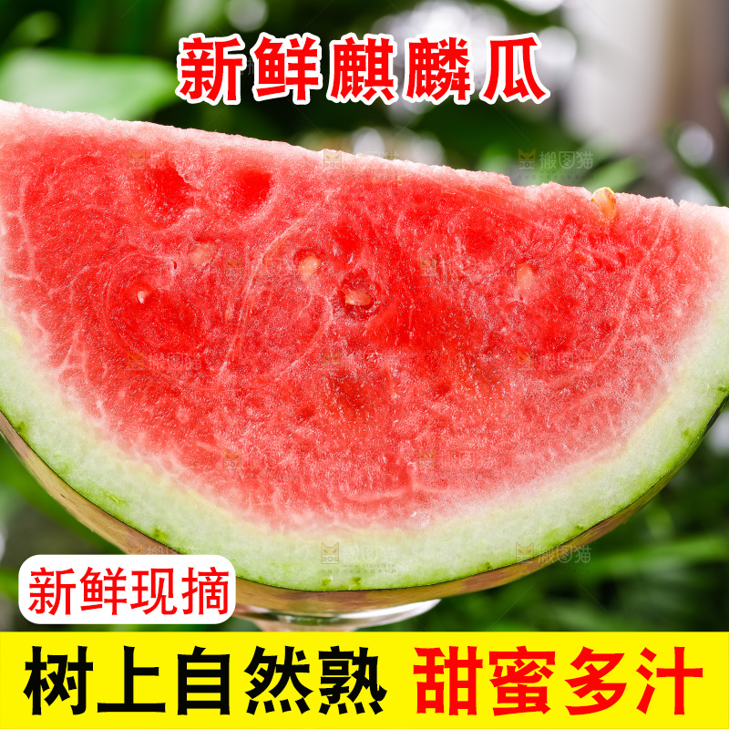 玻璃杯上放着西瓜